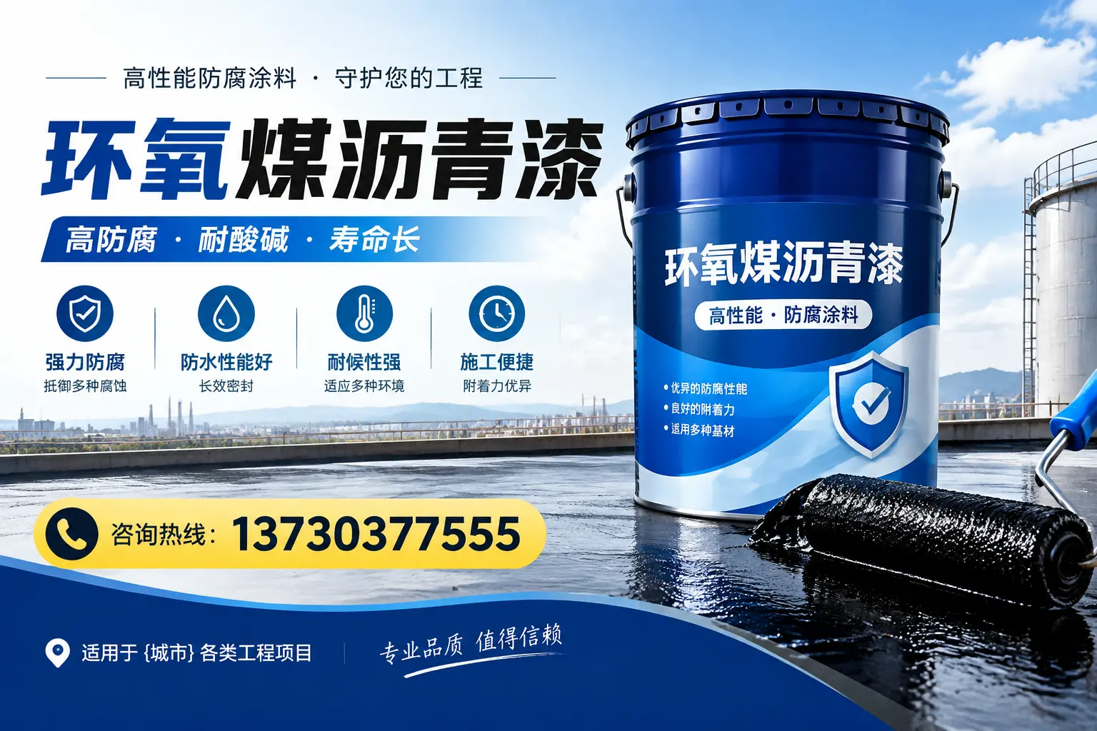 在内乡使用环氧煤沥青漆的常见误区解析