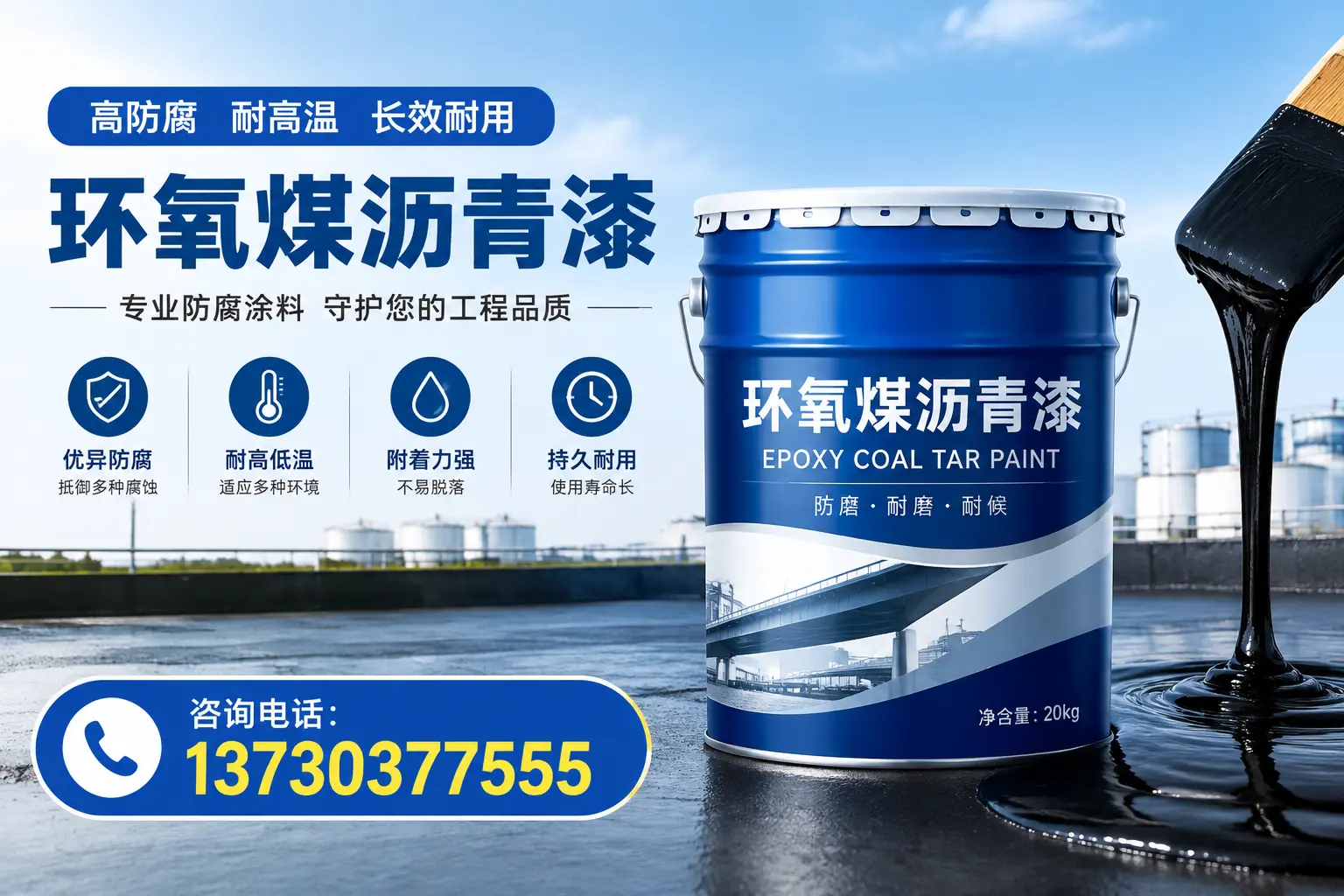 在内乡使用环氧煤沥青漆的常见误区解析