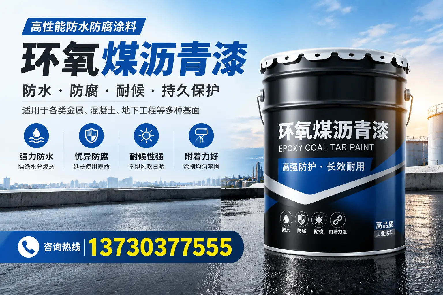 如何判断环氧煤沥青漆的质量？内乡消费者指南